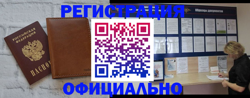 прописка для школы в Московской области